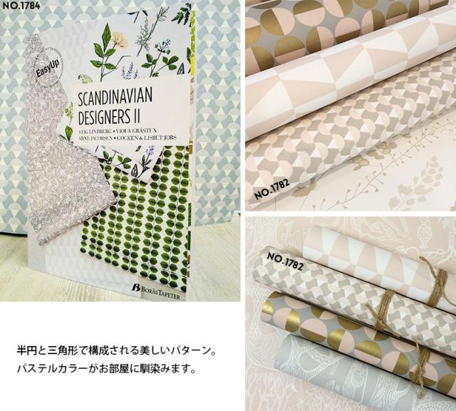 在庫有 輸入壁紙 貼ってはがせる壁紙 フリース壁紙 はがせる壁紙 Boras Tapeter ボラスタペター 壁紙 はがせる 防火認定品 F アウトレット送料無料 Olsonesq Com