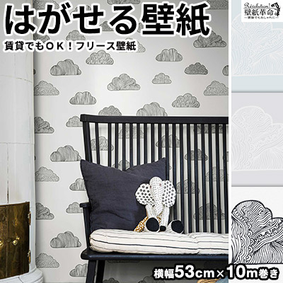 50 Off 輸入壁紙 貼ってはがせる壁紙 フリース壁紙 はがせる壁紙 Boras Tapeter ボラスタペター 壁紙 はがせる 防火認定品 F 注目 ブランド Olsonesq Com