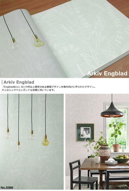 代引不可 壁紙 はがせる 貼ってはがせる壁紙 フリース壁紙 Eco エコ Engblad Co 輸入 おしゃれ Diy 賃貸 ボタニカル ティファニーブルー 定番人気 Peinturesanichoises Fr