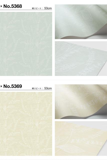 代引不可 壁紙 はがせる 貼ってはがせる壁紙 フリース壁紙 Eco エコ Engblad Co 輸入 おしゃれ Diy 賃貸 ボタニカル ティファニーブルー 定番人気 Peinturesanichoises Fr