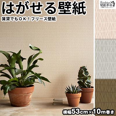 誠実 壁紙 はがせる 貼ってはがせる壁紙 フリース壁紙 輸入 Eco エコ Eco エコ Engblad Co 輸入 おしゃれ マーケット Diy 賃貸 ホテルライク グレー ブラウン スパート 57a2cbfd Acquamarao Com Br