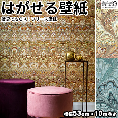 開店記念セール 壁紙 はがせる 貼ってはがせる壁紙 フリース壁紙 ダマスク Eco エコ Engblad Co 輸入 おしゃれ Diy Engblad Co 光沢 ネットau 賃貸 マーブル柄 ダマスク ラメ 光沢 イーシスユニフォーム 5ea8cffc Elaunchinfotech Com