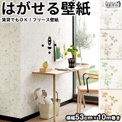 限定製作 壁紙 貼ってはがせる壁紙 フリース壁紙 Eco エコ Engblad Co 輸入 おしゃれ Diy 賃貸 リーフ 葉 ピンク グリーン グレー シンプル 北 超人気 Olsonesq Com