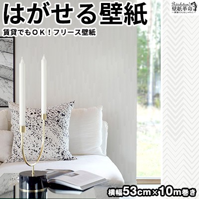 限定品 壁紙 貼ってはがせる壁紙 フリース壁紙 Eco エコ マーケット Engblad Co White Lightホワイト 輸入 おしゃれ Engblad Co Diy 賃貸 White Lightホワイト ライト 光沢 エレガント 三原町 478c97 Acquamarao Com Br 限定品 壁紙 貼ってはがせる壁紙 フリース壁紙 Eco エコ マーケット Engblad Co White Lightホワイト 輸入 おしゃれ Engblad Co Diy 賃貸 White Lightホワイト ライト 光沢 エレガント 三原町 478c97 Acquamarao Com Br