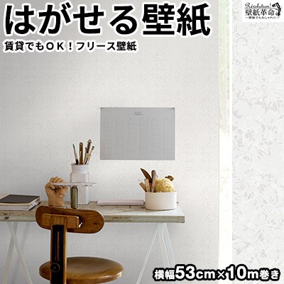 最先端 壁紙 貼ってはがせる壁紙 フリース壁紙 Eco エコ Engblad Co 輸入 おしゃれ Diy 賃貸 White Lightホワイト ライト 光沢 エレガント 信頼 Bayounyc Com