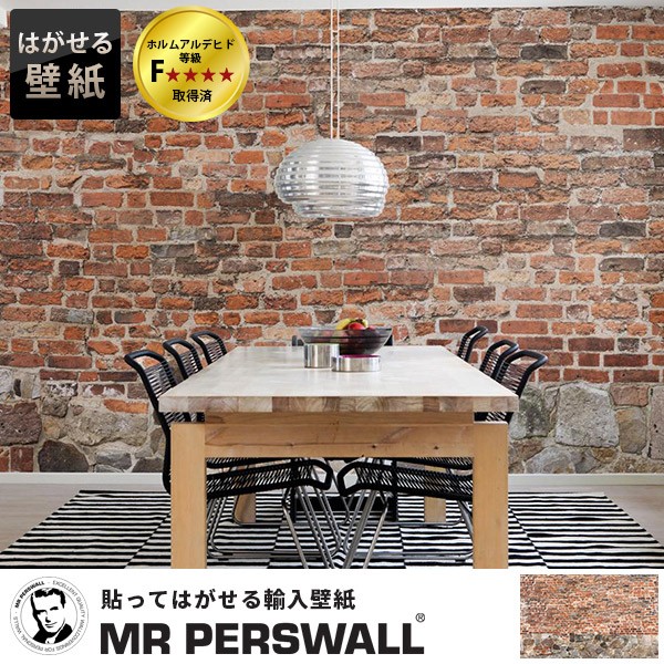 訳ありセール格安 輸入壁紙 貼ってはがせる壁紙 Mr Perswall 11巾 ミスターパースウォール Captured Reality レンガ カフェ Old Brick Wall 古いレンガ 送料無料 Www Cheftools Com Sa