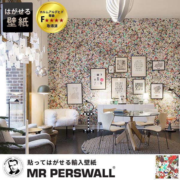 最安 輸入壁紙 貼ってはがせる壁紙 Mr Perswall 6巾 ミスターパースウォール Daily Details Playful ペンキ ペイント カラフル ポップ 北欧 通販 取扱 店 Insucochile Cl