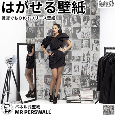 正規激安 輸入壁紙 貼ってはがせる壁紙 Mr Perswall 4巾 ミスターパースウォール Fashion ファッション Fashion Covers フリース壁紙 不織布壁紙 激安単価で Olsonesq Com