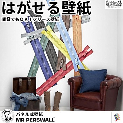 高価値 輸入壁紙 貼ってはがせる壁紙 Mr Perswall 6巾 マーケット ミスターパースウォール 不織布壁紙 Fashion Fashion ファッション The Zipフリース壁紙 不織布壁紙 スウェ 照明 おしゃれ 家具 通販 クラセル 5ff5cf Consesa Do