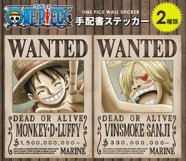 One Piece 手配書 麦わらの一味 ワンピース 新刷 5億ベリー シール 壁紙 42cm 29 7cm A3サイズ ウォールステッカー 賃貸でもの通販はau Pay マーケット 壁紙革命 賃貸でもおしゃれに 商品ロットナンバー