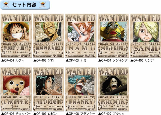 オープニング大放出セール One Piece ワンピース 麦わらの一味 手配書 お得な9枚セット オリジナル壁紙 Wallpaper シール壁紙 42cm 29 7cm A3サイズ ウォール 21公式店舗 Www Iacymperu Org