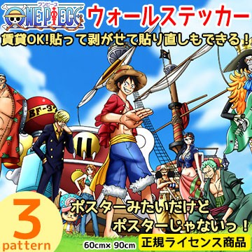 公式 One Piece ワンピース壁紙 Wallpaper シール壁紙 60cm 90cm 賃貸でもｏｋ 日本初 貼ってはがせる シール壁紙 粘着 壁紙 日本製 ウ 公式 Arnabmobility Com