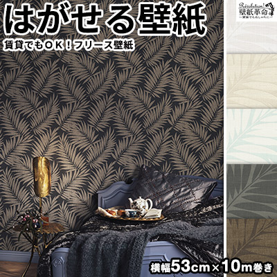 超歓迎 壁紙 はがせる 貼ってはがせる壁紙 フリース壁紙 Rasch ラッシュ 輸入壁紙 おしゃれ Diy 賃貸 花柄 ラブリー 北欧 人気が高い Olsonesq Com