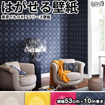 Saleアイテム 壁紙 はがせる 貼ってはがせる壁紙 フリース壁紙 Rasch ラッシュ 輸入壁紙 おしゃれ Diy 賃貸 無地 グレー グレージュ 日本正規品 Univ Ouaga3s Com Saleアイテム 壁紙 はがせる 貼ってはがせる壁紙 フリース壁紙 Rasch ラッシュ 輸入壁紙 おしゃれ Diy 賃貸 無地 グレー グレージュ 日本正規品 Univ Ouaga3s Com
