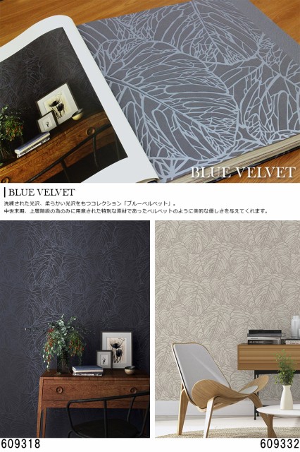 新品本物 壁紙 はがせる 貼ってはがせる壁紙 フリース壁紙 Rasch ラッシュ Bule Velvet 輸入壁紙 おしゃれ Diy 賃貸 モンステラ 植物柄 北欧 国際ブランド David Olkarny Com