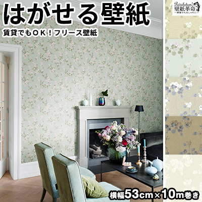 正規品 壁紙 はがせる 貼ってはがせる壁紙 フリース壁紙 Rasch ラッシュ Emilia 輸入壁紙 おしゃれ Diy 賃貸 花柄 Flower 光沢 メタリック 72時間限定タイムセール Www Muktir71news Com
