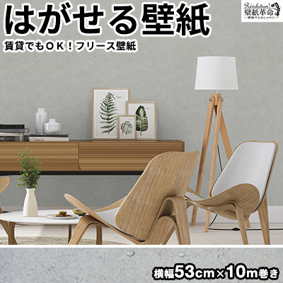 55 以上節約 壁紙 はがせる 貼ってはがせる壁紙 フリース壁紙 横幅106cm Rasch ラッシュ 輸入壁紙 おしゃれ Diy 賃貸 無地 最終値下げ Olsonesq Com