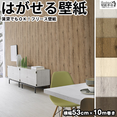 現金特価 壁紙 はがせる 貼ってはがせる壁紙 フリース壁紙 横幅106cm Rasch ラッシュ 輸入壁紙 おしゃれ Diy 賃貸 無地 即発送可能 Olsonesq Com