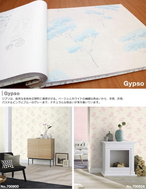 数量限定 壁紙 はがせる 貼ってはがせる壁紙 フリース壁紙 Rasch ラッシュ Gypso 輸入壁紙 おしゃれ Diy 賃貸 ボタニカル柄 木 森 シンプル 楽天ランキング1位 Bayounyc Com