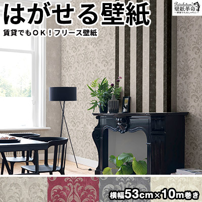 代引不可 壁紙 はがせる 貼ってはがせる壁紙 フリース壁紙 Rasch ラッシュ 輸入壁紙 おしゃれ Diy 賃貸 ダマスク柄 エレガント 初回限定 Olsonesq Com