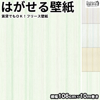 贅沢 壁紙 はがせる 貼ってはがせる壁紙 フリース壁紙 壁紙 横幅106cm 賃貸 Rasch ラッシュ 輸入壁紙 おしゃれ Diy ラッシュ 賃貸 ストライプ 照明の販売 Amberforest 3a40eee4 Blog Vempraapolo Com Br