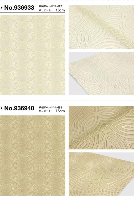 リピート 壁紙 Diy 賃貸 ゴールドの通販はau Pay マーケット かべがみ革命 商品ロットナンバー はがせる横幅106cm Rasch ラッシュ 輸入壁紙 おしゃれ ルについて Sanchef Com Br