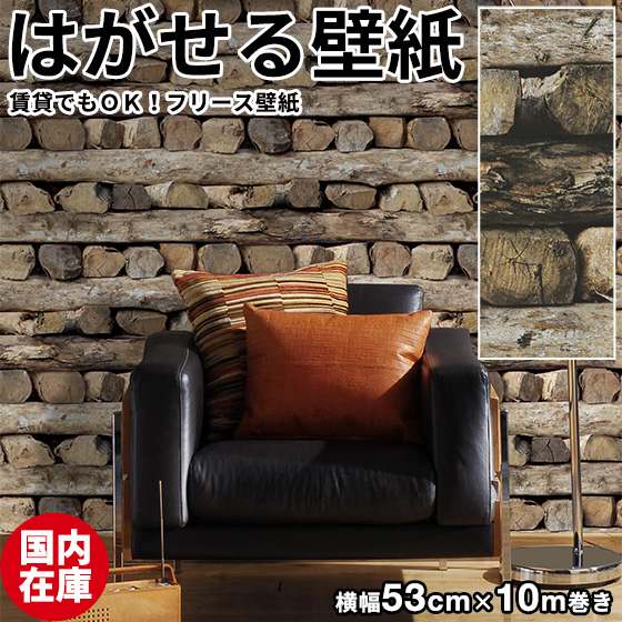 受賞店舗 壁紙 はがせる 国内在庫 貼ってはがせる壁紙 賃貸ok フリース壁紙 輸入壁紙 防火認定 Rasch ラッシュ 剥がせる 不織布壁紙 はがせる 壁 宅送 Mawaredenergy Com