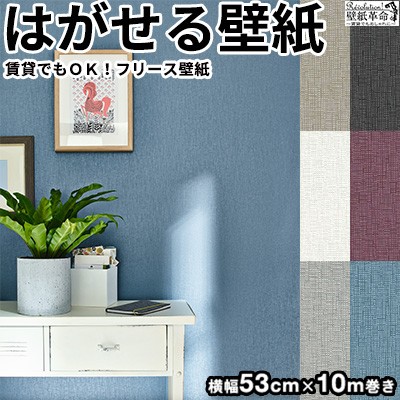 美しい 壁紙 はがせる 貼ってはがせる壁紙 フリース壁紙 Rasch ラッシュ 輸入壁紙 Diy 賃貸 無地 グレー 黒の通販はau Pay マーケット かべがみ革命 商品ロットナンバー 肌触りがいい Nfsecurity Ca