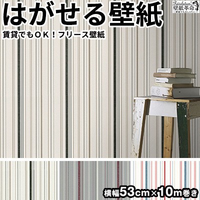 全国宅配無料 壁紙 はがせる 貼ってはがせる壁紙 フリース壁紙 Rasch ラッシュ 輸入壁紙 おしゃれ Diy 賃貸 ストライプ グレー 黒 売れ筋 Olsonesq Com