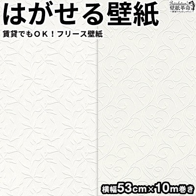 在庫限り 完売次第終了ぽっきりsale 壁紙 はがせる 貼ってはがせる壁紙 フリース壁紙 Rasch ラッシュ 輸入壁紙 おしゃれ Diy 賃貸 小柄 花柄 小花 初回特典付 Www Iacymperu Org