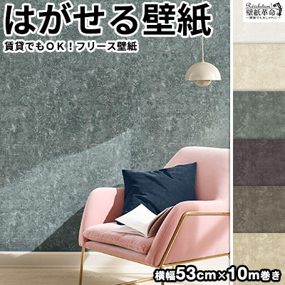 限定品 壁紙 はがせる 貼ってはがせる壁紙 フリース壁紙 Rasch ラッシュ 輸入壁紙 おしゃれ Diy 賃貸 花柄 ホワイト 週間ランキング１位獲得 Arnabmobility Com