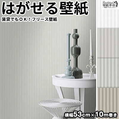 おまけ付 壁紙 はがせる 貼ってはがせる壁紙 フリース壁紙 Rasch ラッシュ 輸入壁紙 壁紙 おしゃれ 輸入壁紙 Diy おしゃれ 賃貸 花柄 ホワイト ストラップのbig Brave d Blog Vempraapolo Com Br