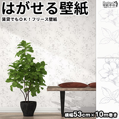 高い素材 壁紙 はがせる 貼ってはがせる壁紙 フリース壁紙 Rasch ラッシュ 輸入壁紙 おしゃれ Diy 賃貸 花柄 ホワイト バーゲン Carlavista Com