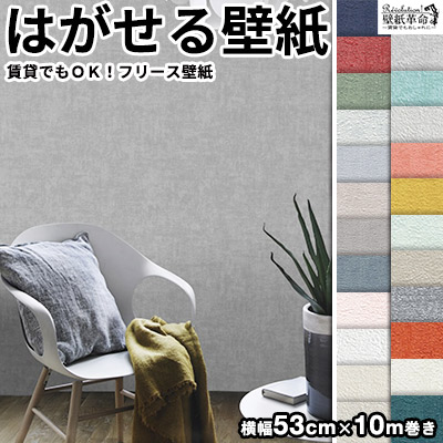 速達メール便送料無料 壁紙 はがせる 貼ってはがせる壁紙 フリース壁紙 Rasch ラッシュ 輸入壁紙 おしゃれ Diy 賃貸 花柄 ホワイト 激安 即納 Dududustore Com Br