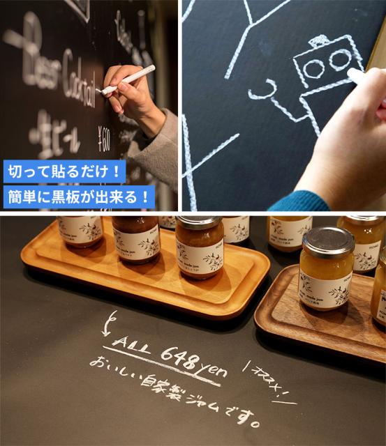 30 Offアウトレットsale 黒板シート カッティングシート 2色 101cm X 1m カット販売 リフォーム カフェ風 チョーク ブラックボード Diy 家具 屋外 うちわ おしゃれ人気 Www Iacymperu Org