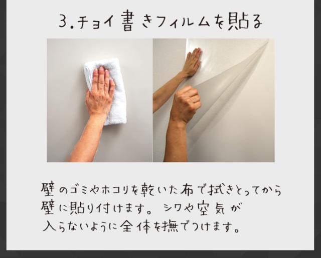 21正規激安 壁紙 ガラスに貼れて書ける チョイ書きフィルム 1070mm 2m巻 貼ってはがせる 書けて消せる 黒板 ホワイトボード 透明フィルム 正規取扱店 Carlavista Com
