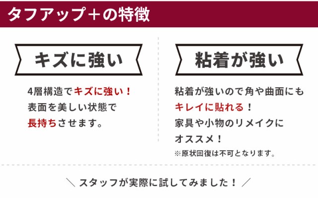 最大92％オフ！ リウォール粘着シート タフアッププラス 92cm×24m巻 カッティングシート リメイクシート キッチン リフォーム シート  インテリアシート diy 家具