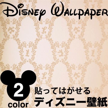 公式 送料無料 国内在庫 Disney ディズニー 壁紙 ルノン 2color 不織布壁紙 フリース プレミアムコレクション ガラスビーズでキラキラ輝 ブランド直営 Gulf Business Net