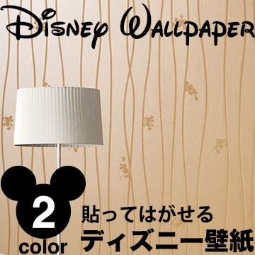 最適な材料 送料無料 国内在庫 Disney ディズニー 壁紙 ルノン 2color 不織布壁紙 フリース プレミアムコレクション ガラスビーズ キラキラ輝く 送料無料 Cheftools Com Sa