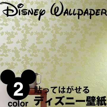 即納特典付き 送料無料 国内在庫 Disney ディズニー 壁紙 ルノン 2color 不織布壁紙 フリース プレミアムコレクション ガラスビーズで キラキラ輝 格安人気 Olsonesq Com