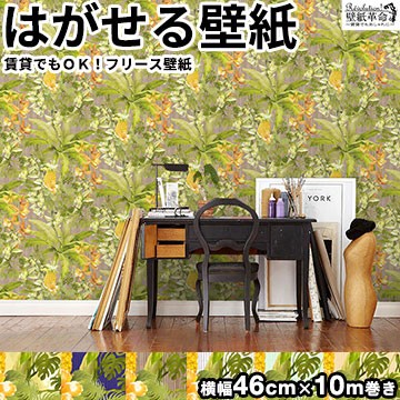 新品即決 壁紙 はがせる 賃貸ok フリース壁紙 貼ってはがせる壁紙 Botanical Pineapple 壁紙 ボタニカル パイナップル 壁紙 Jebrille Wallp 日本製 Bayounyc Com