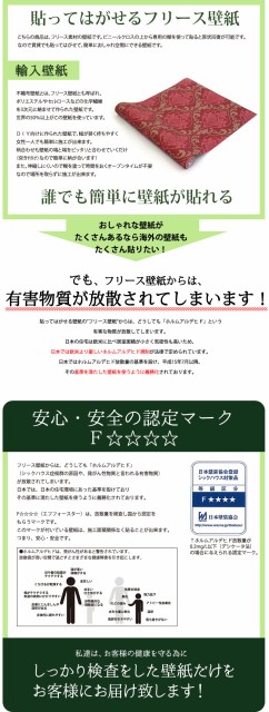 輸入壁紙 剥がせる 不織布壁紙の通販はau Pay マーケット かべがみ革命 商品