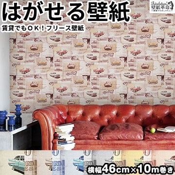 日本限定モデル 壁紙 はがせる 賃貸ok フリース壁紙 Jebrille マーケット 貼ってはがせる壁紙 Vintage Car ヴィンテージカー Jebrille ジュブリー Wallpaper ジュブリー 壁紙 ヴィン アイズインテリアショップ 80bc8f Brentwood Essencemedical Ca