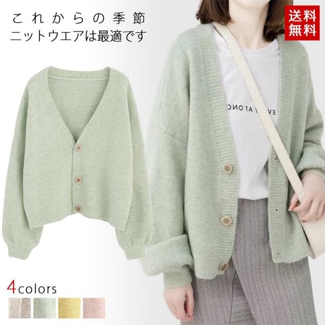 カーディガン レディースファッション 秋冬 ショート丈ニットカーディガン ニットコート セーターコート ショート丈 秋 コーディネート の通販はau Pay マーケット ライサ 商品ロットナンバー