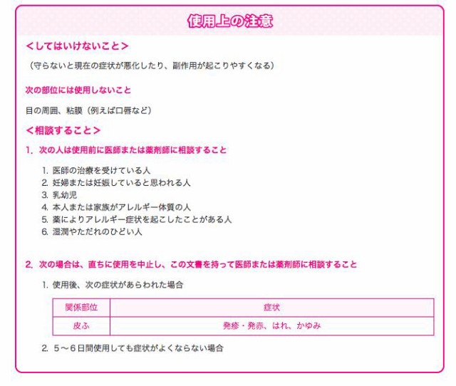 かゆみ フェミニーナ 軟膏s 30g 第2類医薬品 デリケートゾーン かゆみ かぶれ 湿疹 虫さされ 皮膚炎 じんましん あせも ただれ の通販はau Pay マーケット 松林堂薬局 アクセット 商品ロットナンバー