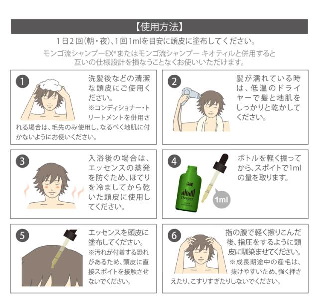 超特価激安 モンゴ流 スカルプエッセンス Deeper 60ml モンゴ流 エッセンス 抜け毛 フケ かゆみ 頭皮臭 Aga アミノ酸 成長因子 ノンシリコン 無添 セール30 Off Carlavista Com