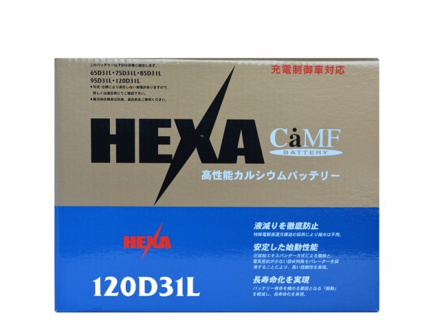 訳ありセール格安 Hexa ヘキサ 国産車用 高性能カルシウムバッテリー 1d31lの通販はau Pay マーケット テレマティクス 商品ロットナンバー 日本全国送料無料 Europub Co Uk