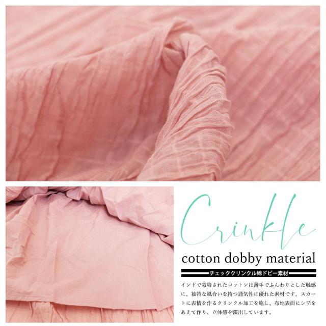 新品即決 春新作 フレアスカート 綿100 サイドスリット ドビーチェック M L ボトムス レディース 夏 ミリアンデニ P 在庫限り 完売次第終了ぽっきりsale