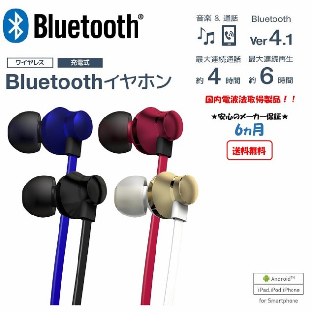 メール便送料無料 2台同時接続可能な充電式bluetoothイヤホンマイク ブルートゥース 両耳タイプ ワイヤレス ハンズフリーの通販はau Pay マーケット ａｐｐｂｅｌｌ ｐｌａｚａ 商品ロットナンバー