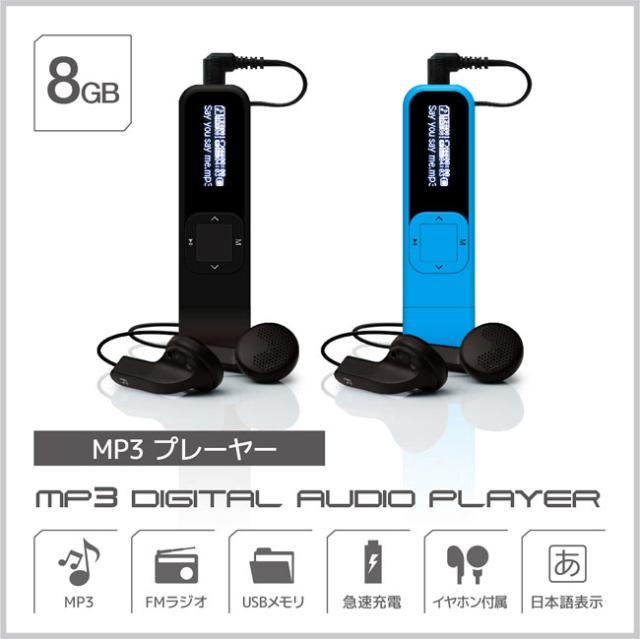ワイドfm対応ラジオ付 コンパクトなスティック型mp3プレーヤー本体8gbmp3プレイヤー本体8gbラジオ搭載イヤホン付 Windows10対応の通販はau Pay マーケット ａｐｐｂｅｌｌ ｐｌａｚａ 商品ロットナンバー